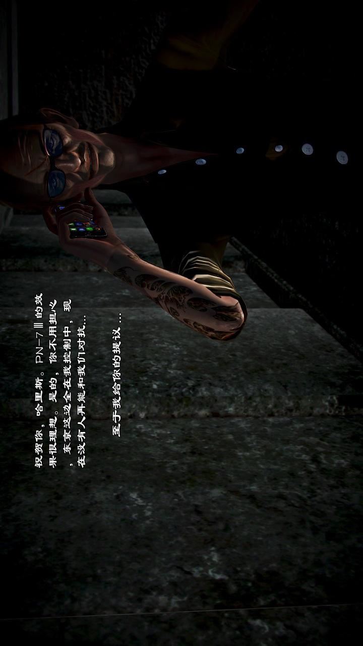 [3D]兽欲の末途第22章【第6话】