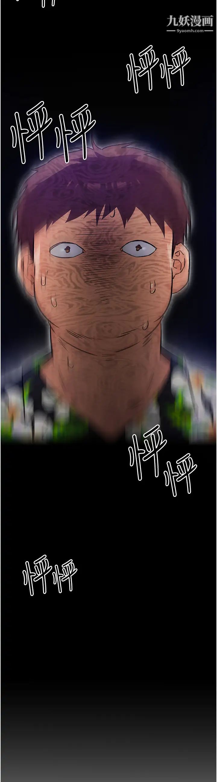 今晚就决定吃你了第11话-给女友的奖励