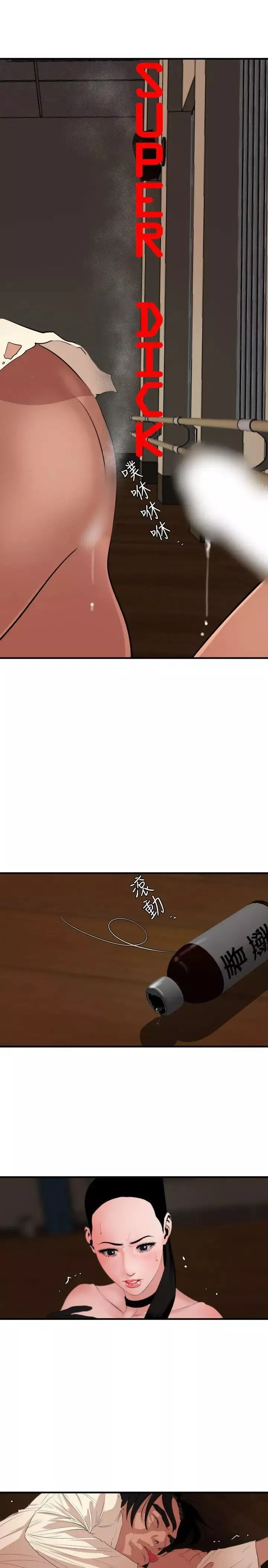 欲求王-第43话-春药的威力 - 图片 10