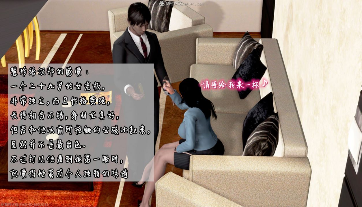 [3D]催眠的奴隶第01话