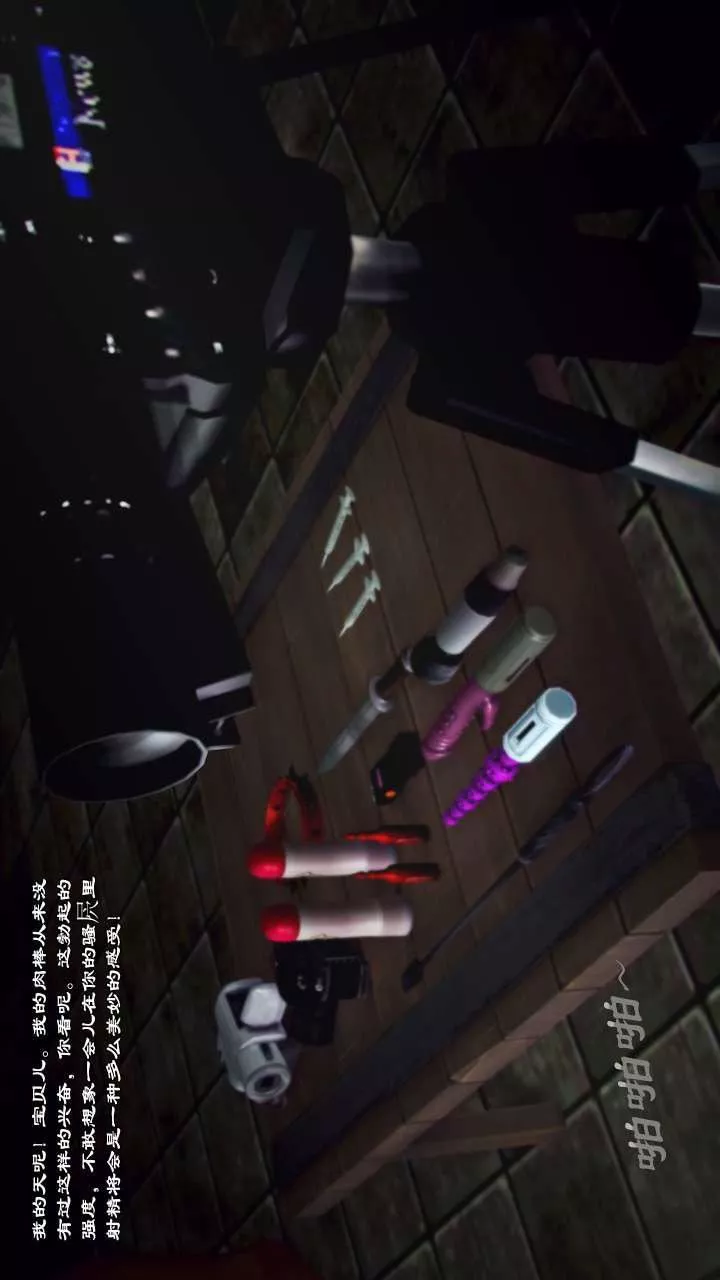 [3D]獸欲の末途第22章【第6話】