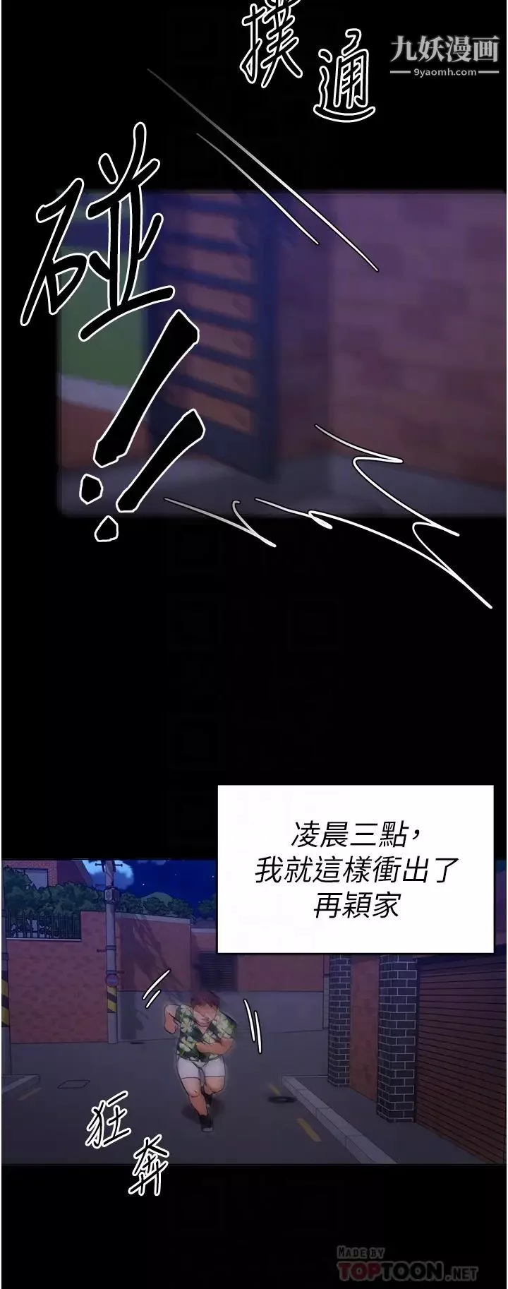今晚就決定吃你了第11話-給女友的獎勵