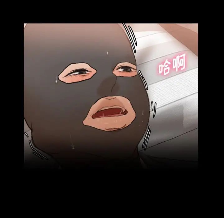 隐秘的邻居们第52话