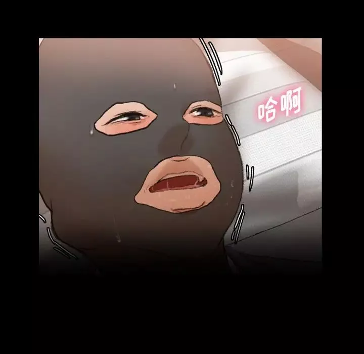 隱秘的鄰居們第52话