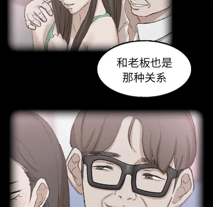 隐秘的邻居们第52话