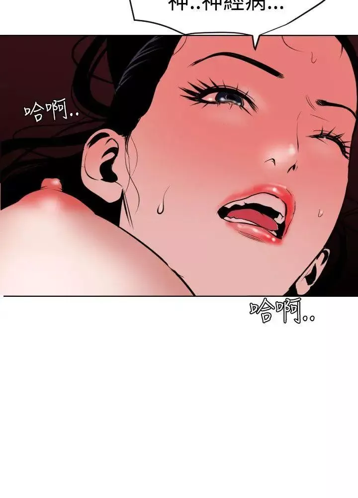 欲求王-第43话-春药的威力 - 图片 22