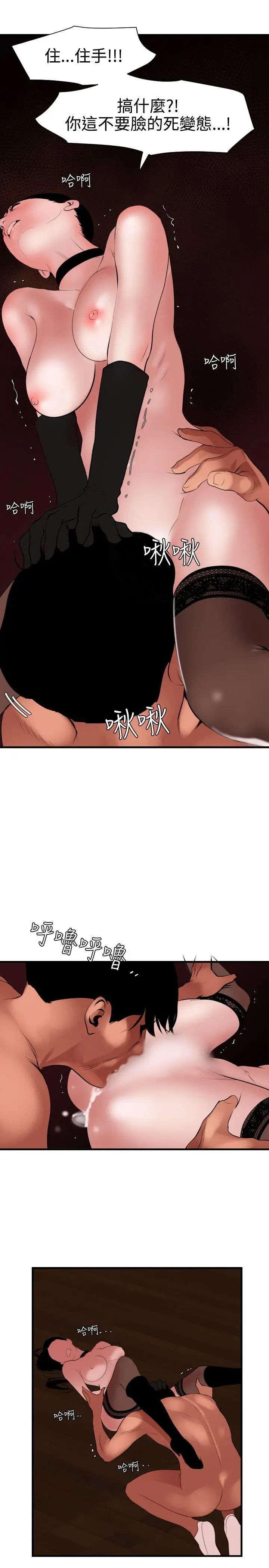 欲求王第43话-春药的威力