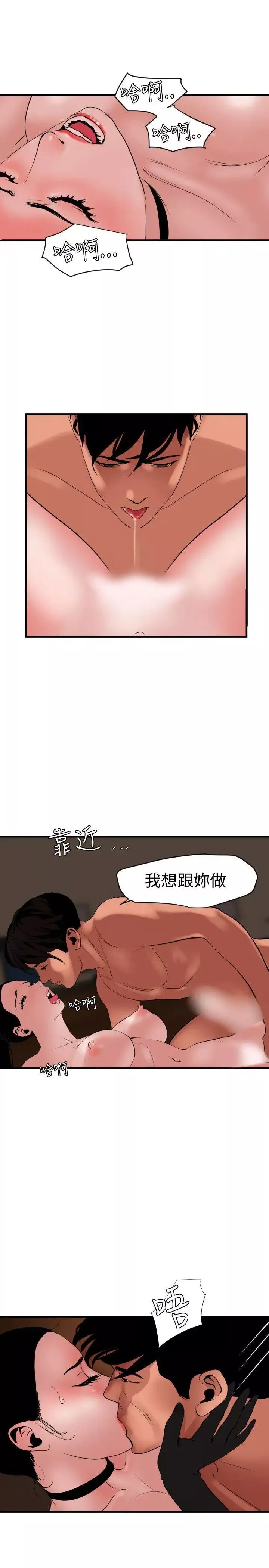 欲求王第43話-春藥的威力