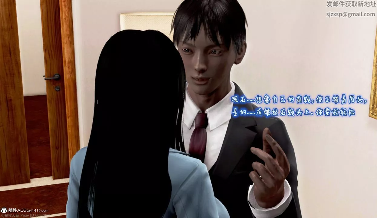 [3D]催眠的奴隸第01话