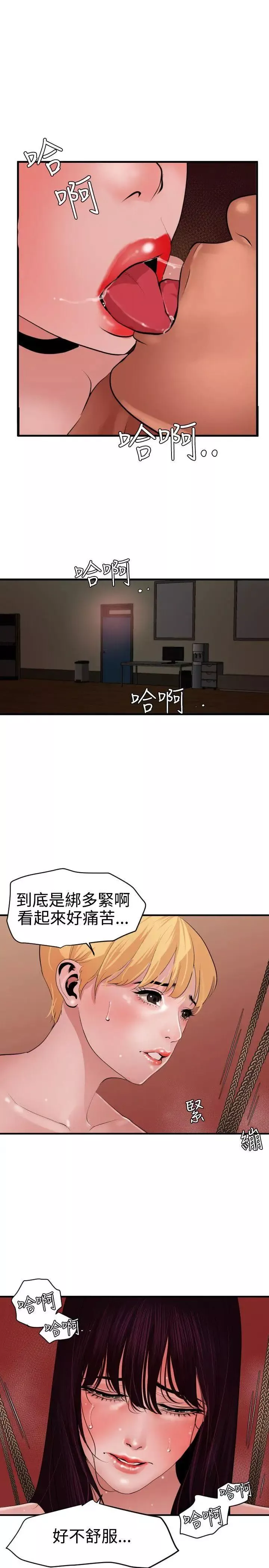 欲求王-第43话-春药的威力 - 图片 25