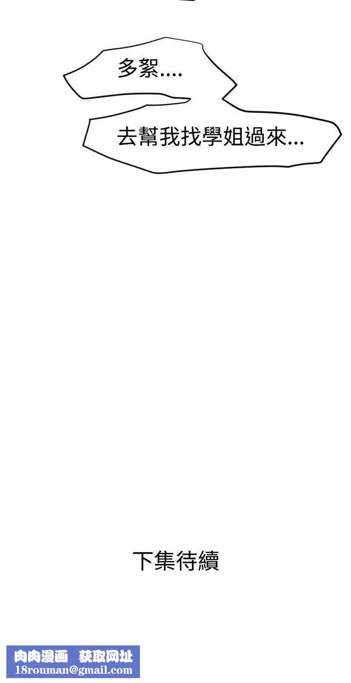 欲求王第43話-春藥的威力