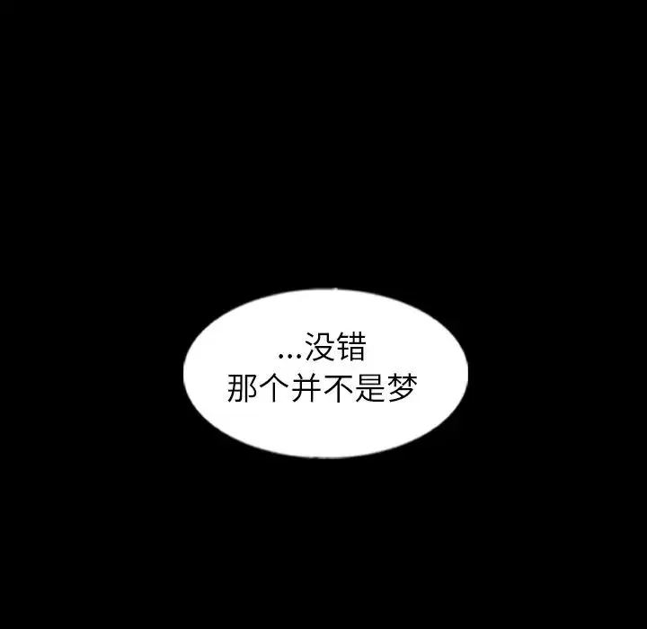 隱秘的鄰居們第52话