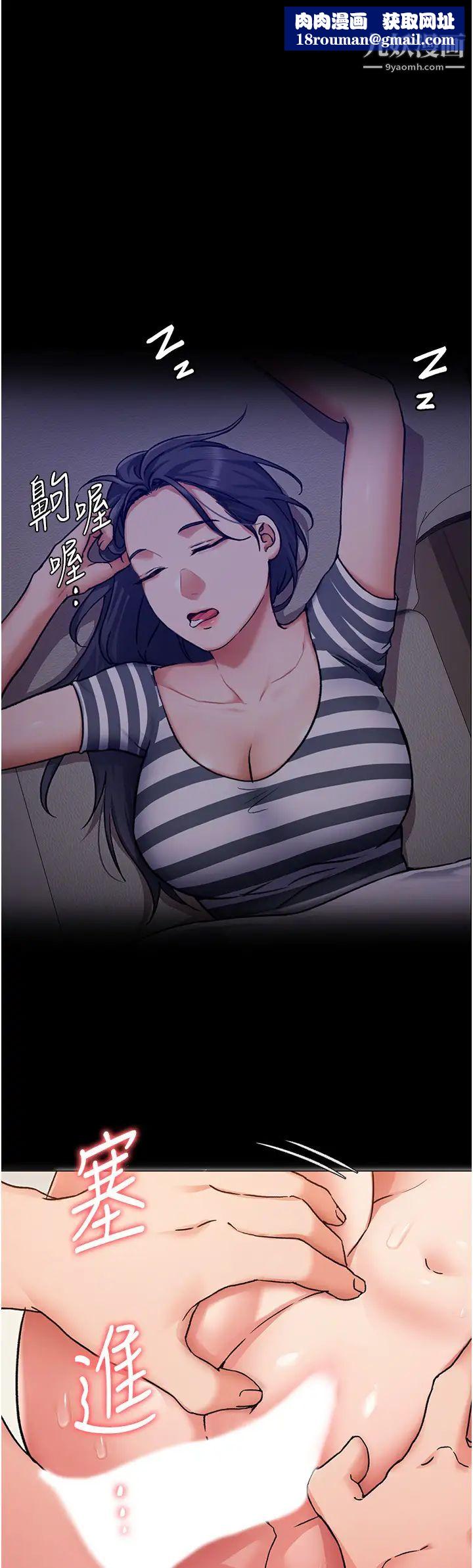 今晚就決定吃你了第11話-給女友的獎勵