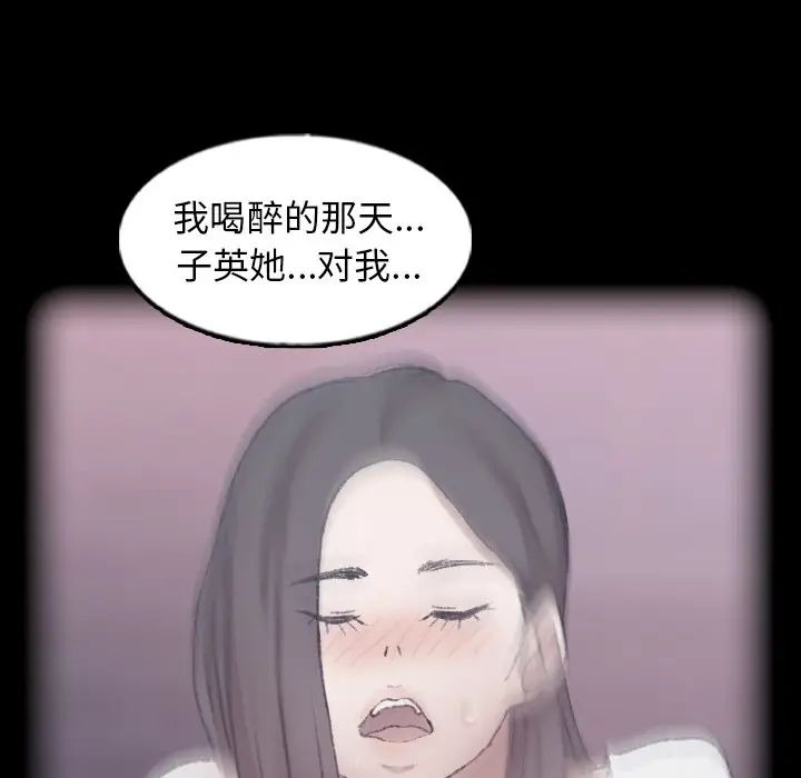 隐秘的邻居们第52话