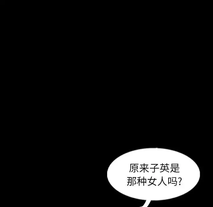 隱秘的鄰居們第52话
