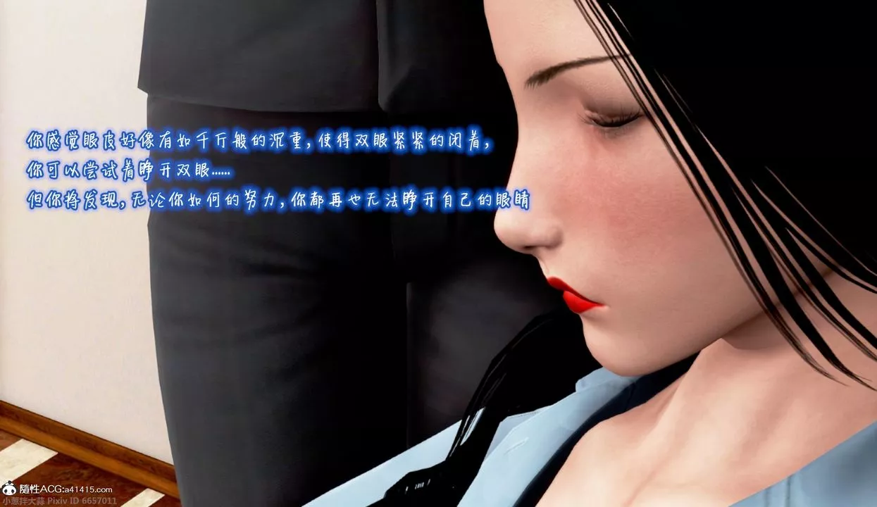 [3D]催眠的奴隸第01话
