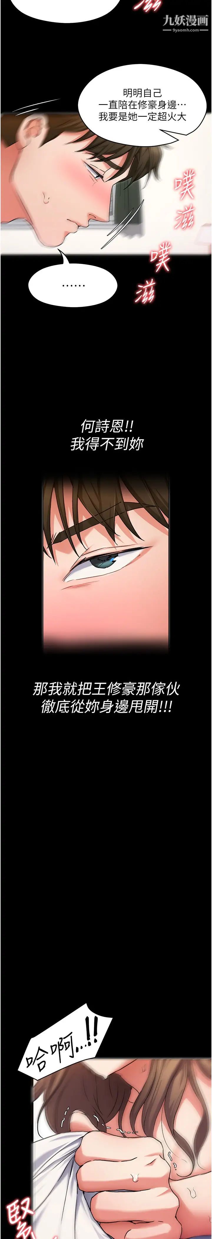 今晚就决定吃你了第11话-给女友的奖励