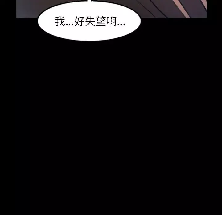 隱秘的鄰居們第52话
