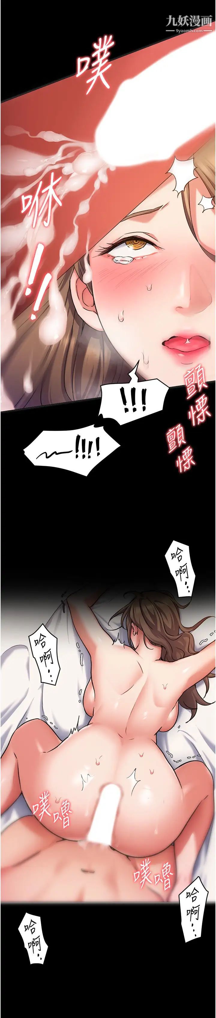 今晚就決定吃你了第11話-給女友的獎勵