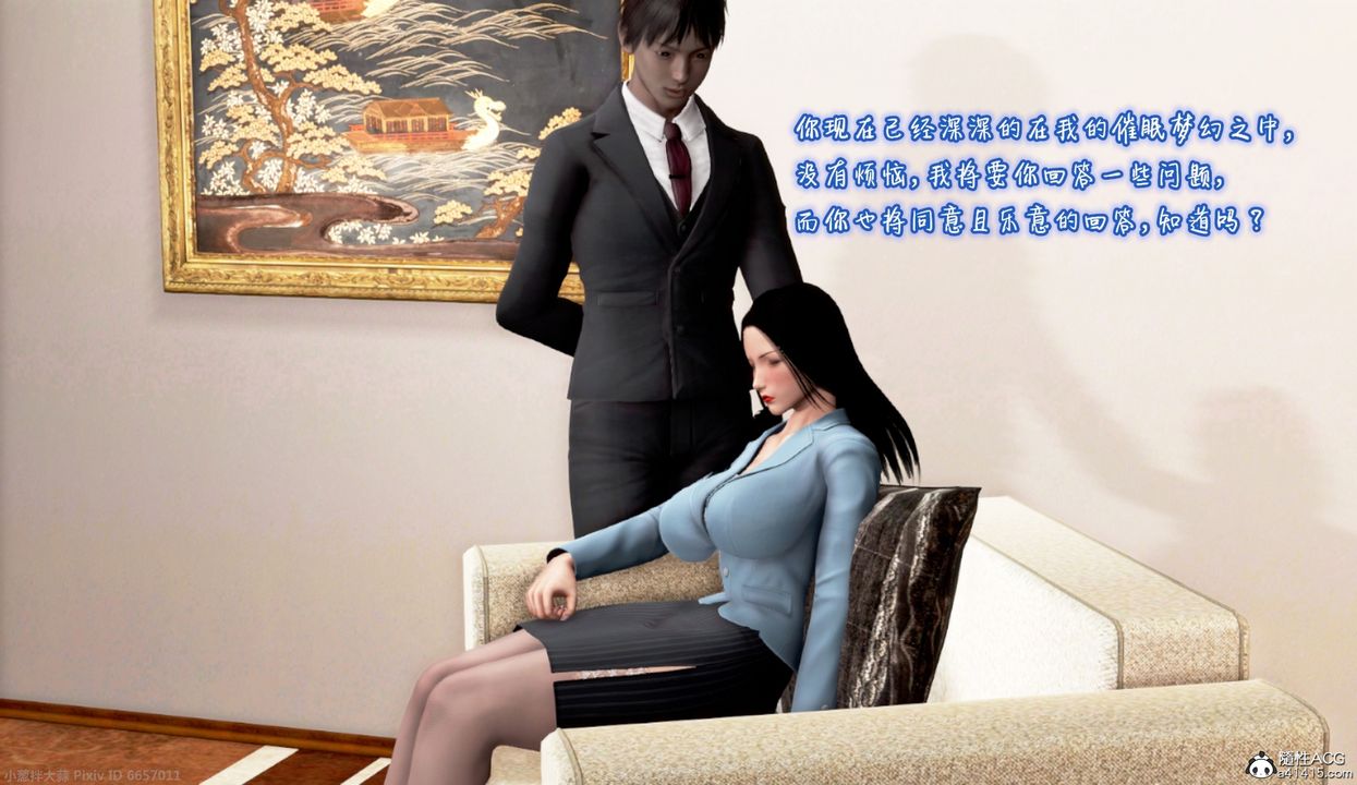 [3D]催眠的奴隶第01话