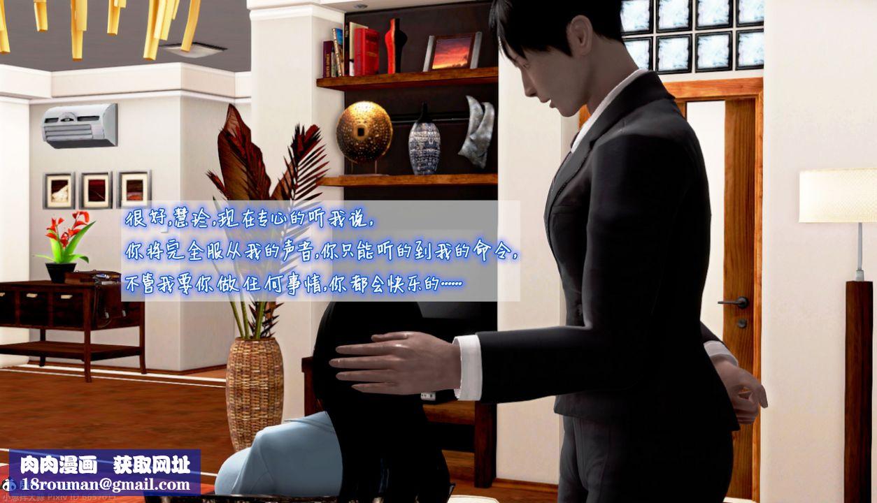 [3D]催眠的奴隶第01话