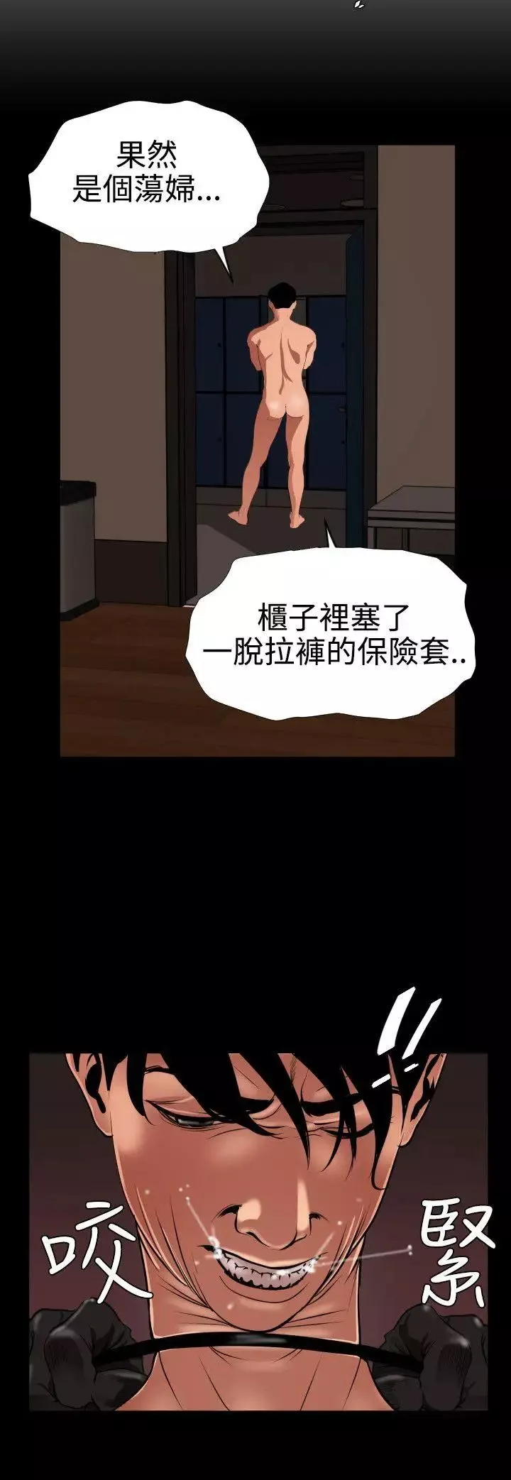 欲求王第44話-送上門來的女人們