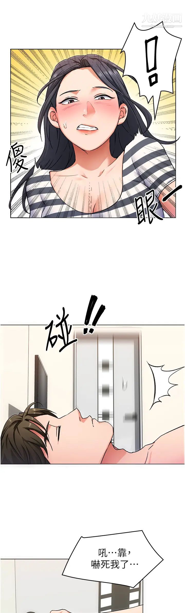 今晚就决定吃你了第11话-给女友的奖励