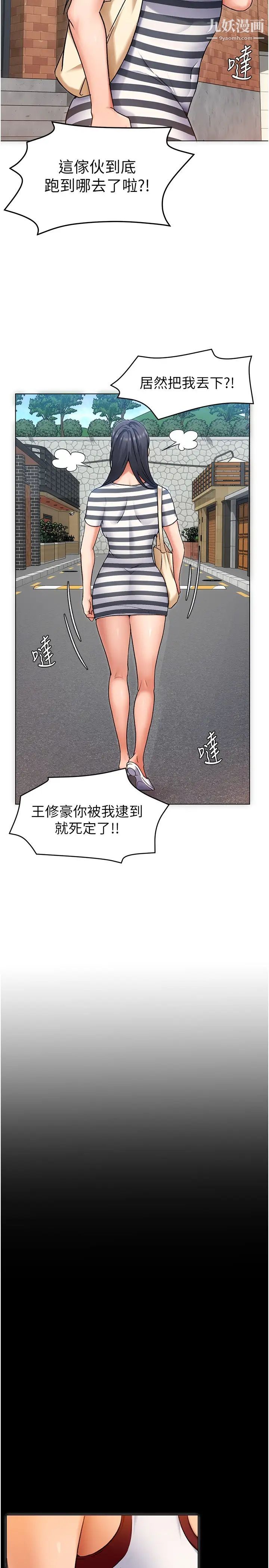 今晚就决定吃你了第11话-给女友的奖励