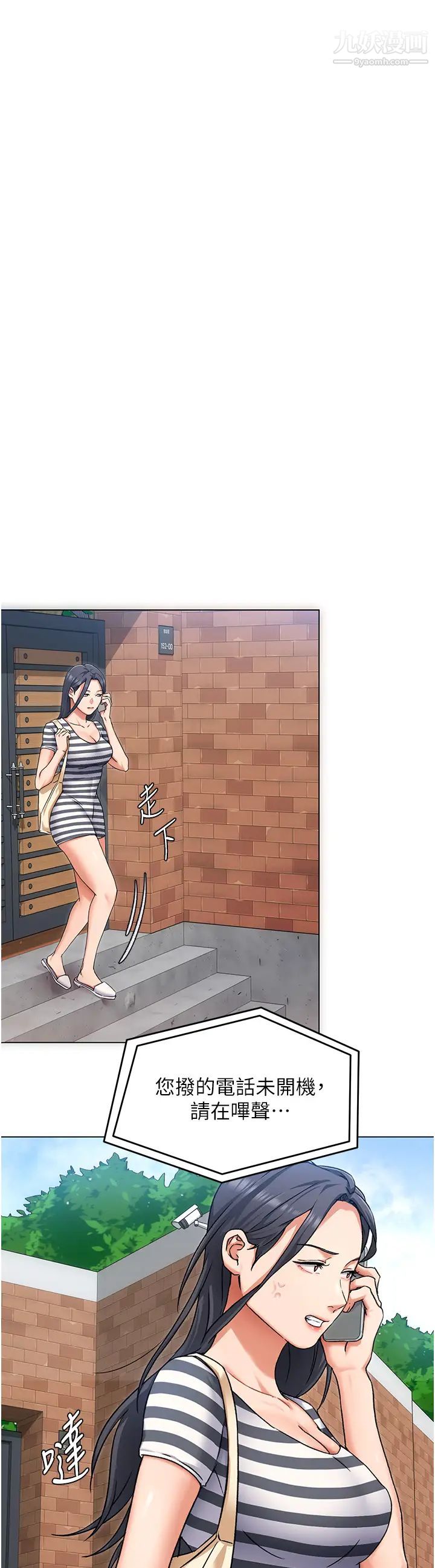 今晚就決定吃你了第11話-給女友的獎勵