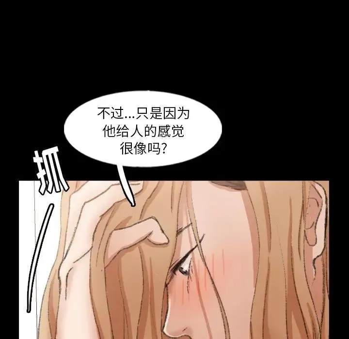 隐秘的邻居们-第52话 - 图片 64