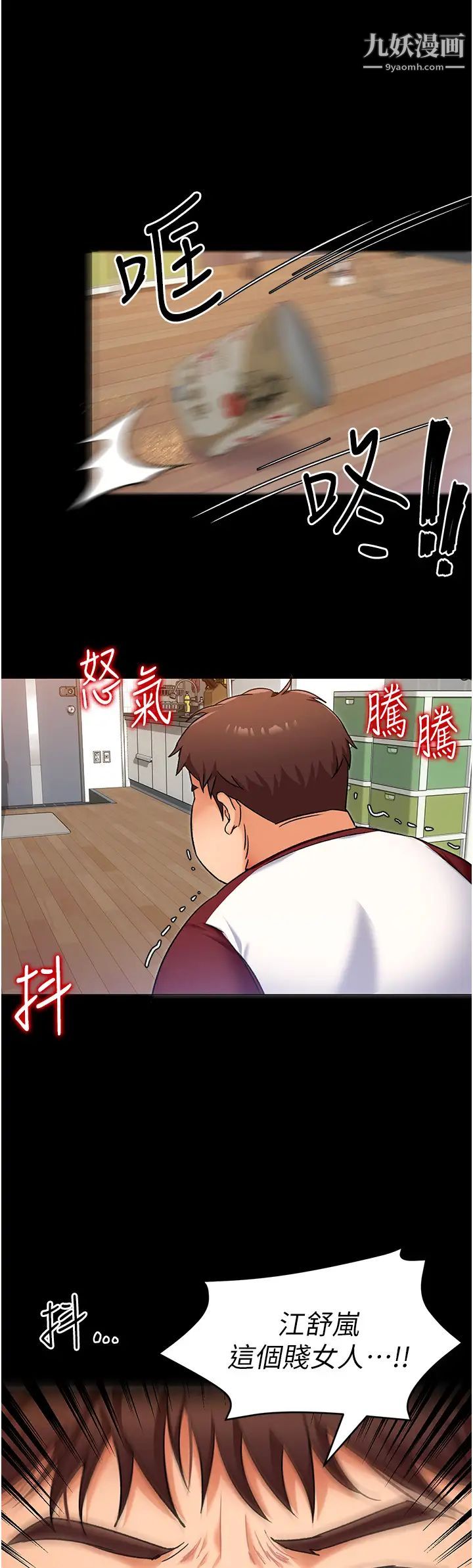 今晚就决定吃你了第11话-给女友的奖励