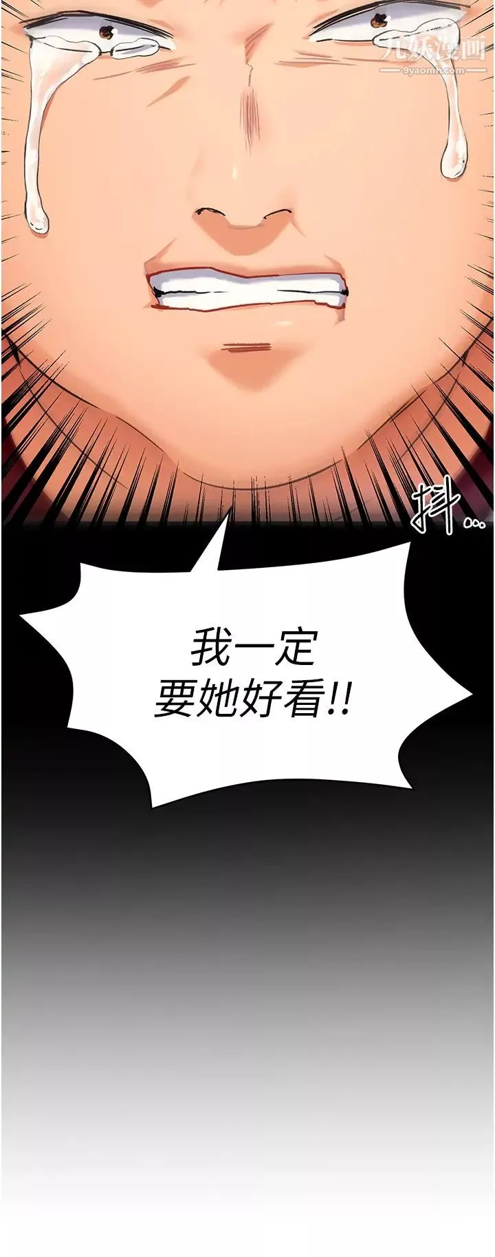 今晚就決定吃你了第11話-給女友的獎勵
