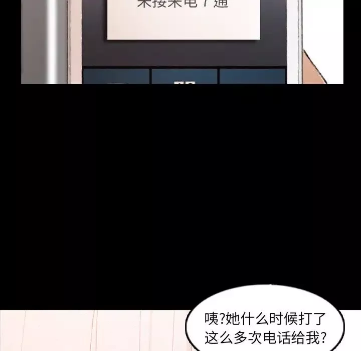隐秘的邻居们-第52话 - 图片 68