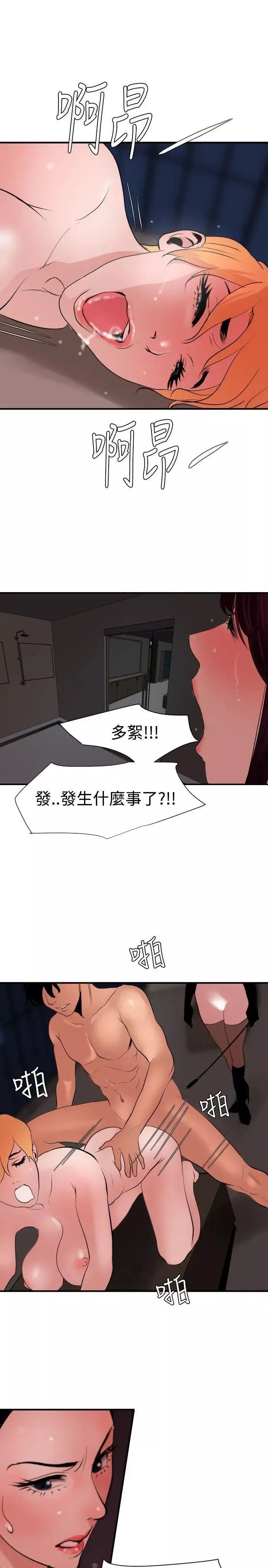欲求王第44話-送上門來的女人們