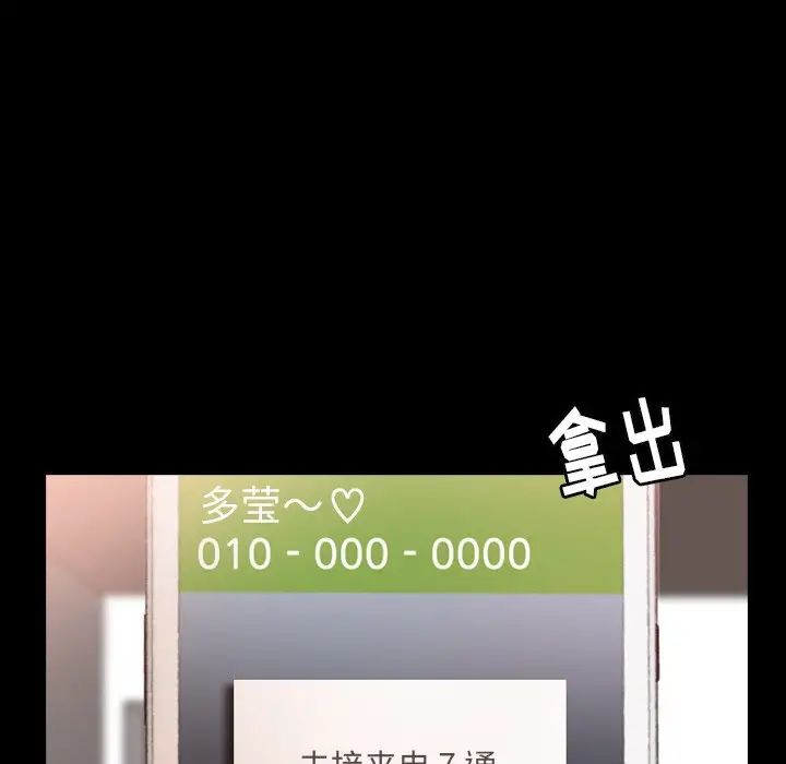 隐秘的邻居们第52话