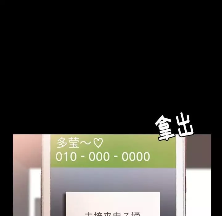 隱秘的鄰居們第52话