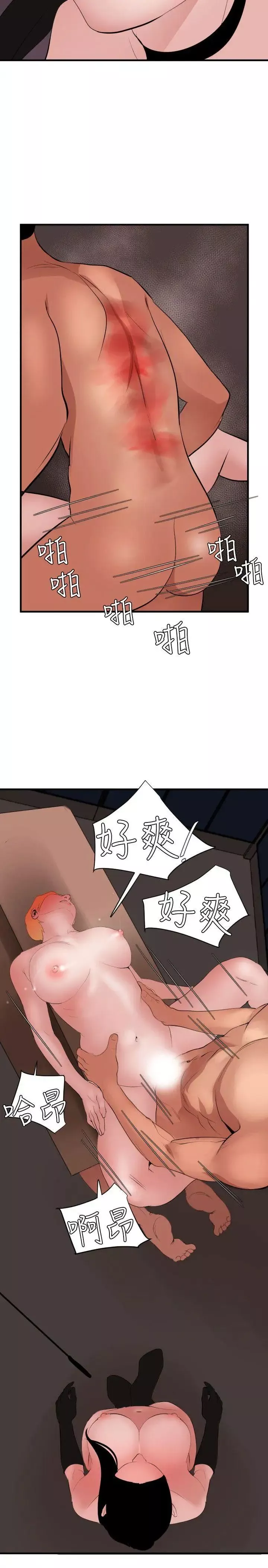 欲求王-第44话-送上门来的女人们 - 图片 21