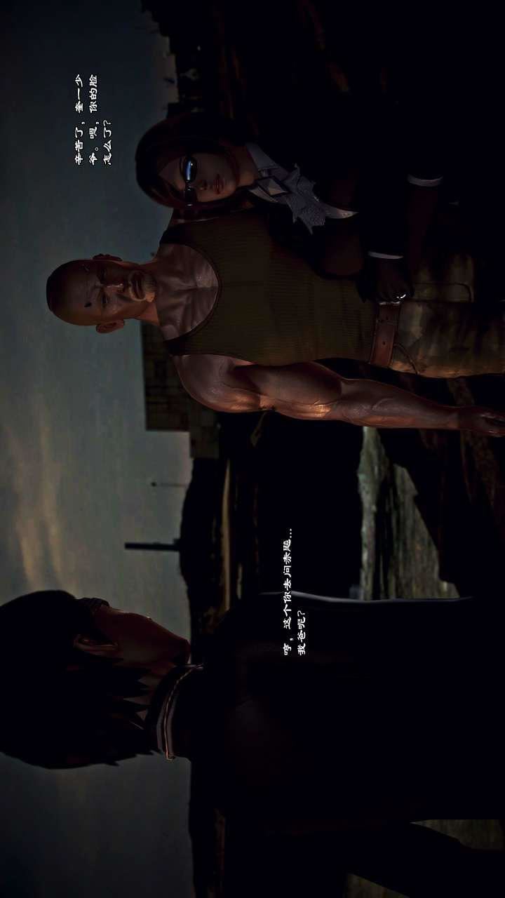 [3D]兽欲の末途第22章【第7话】