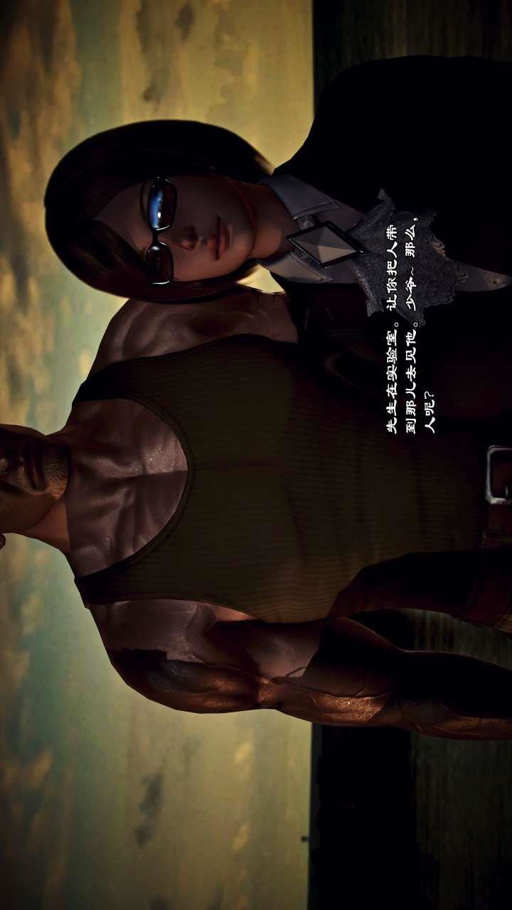 [3D]兽欲の末途第22章【第7话】