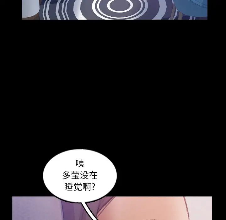 隐秘的邻居们第52话