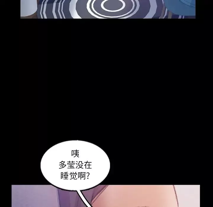 隐秘的邻居们-第52话 - 图片 73