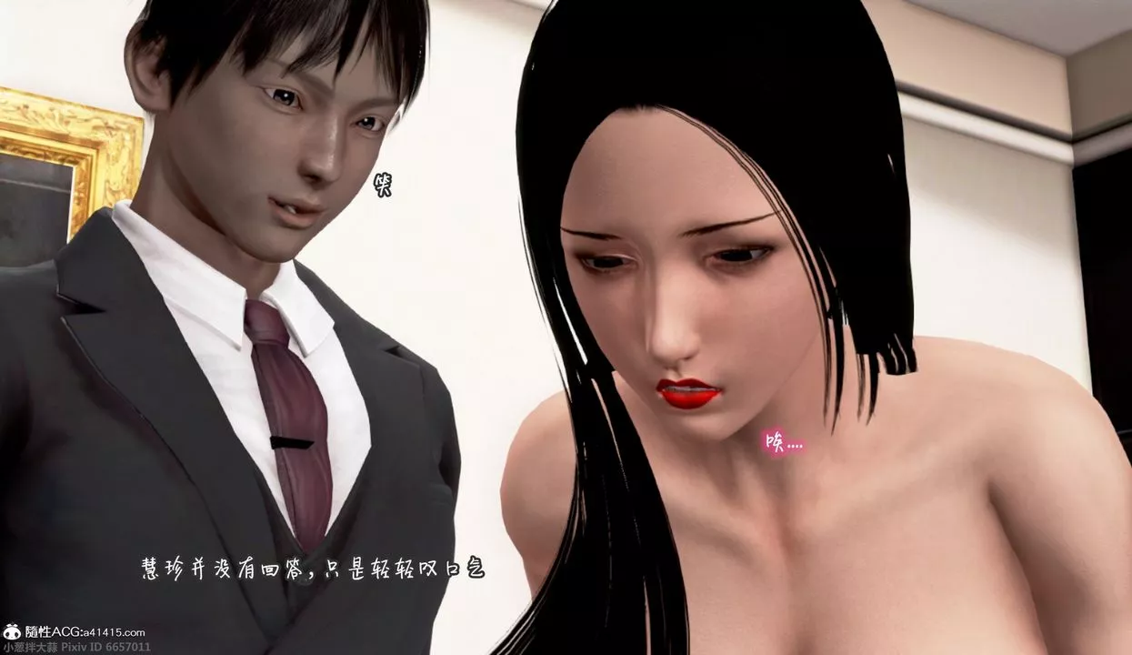 [3D]催眠的奴隶-第02话 - 图片 14