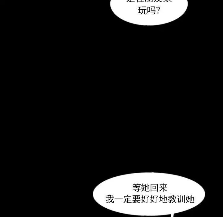 隐秘的邻居们第52话