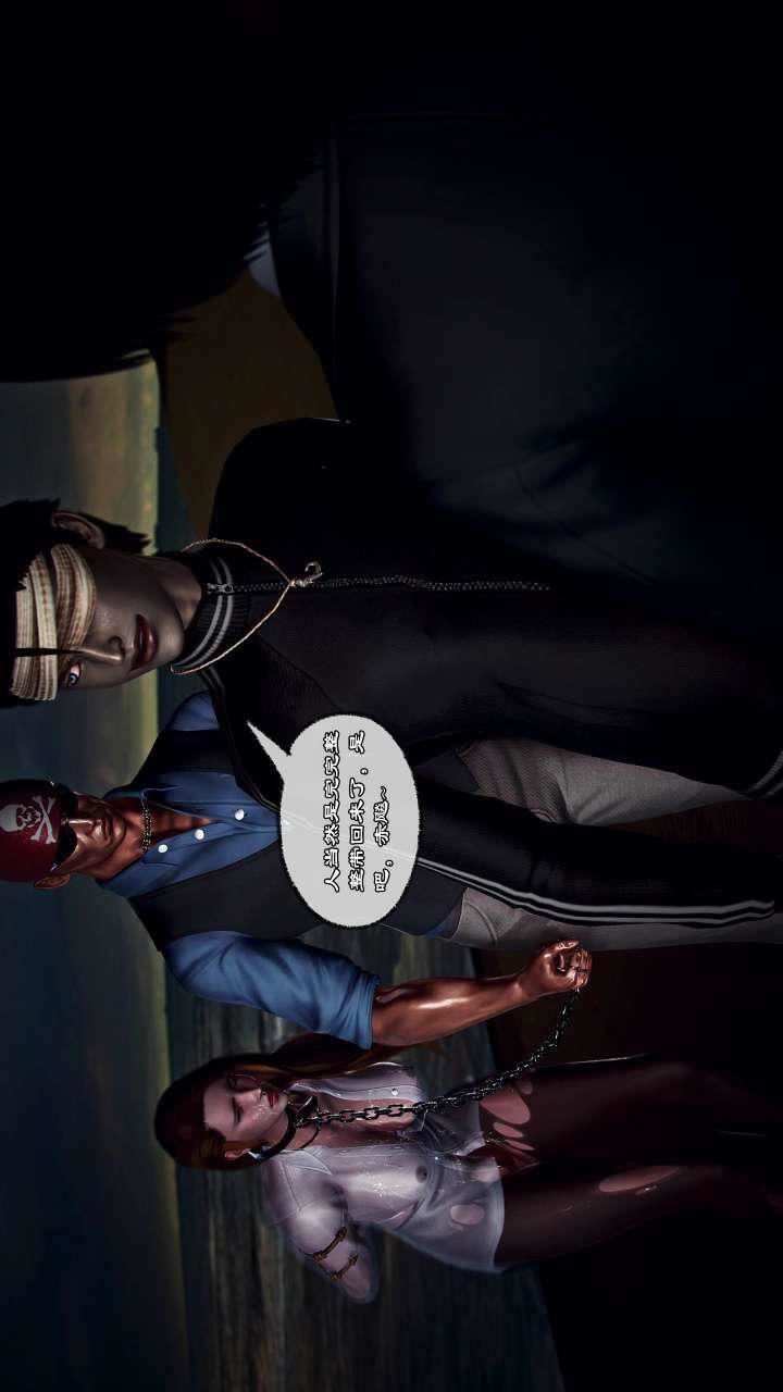 [3D]獸欲の末途第22章【第7話】