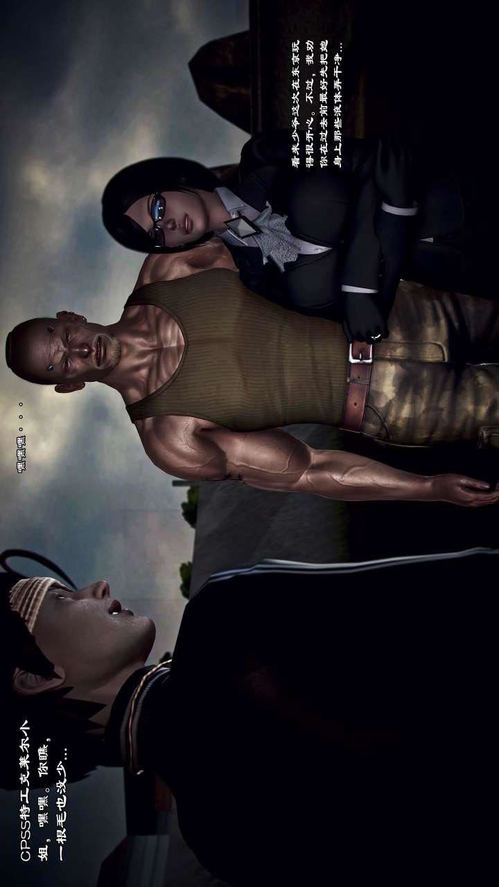 [3D]獸欲の末途第22章【第7話】