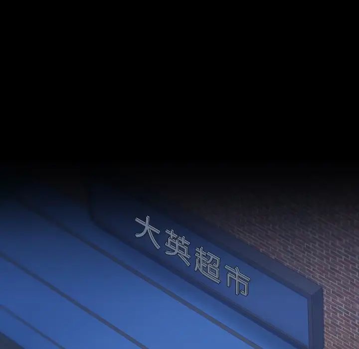 隱秘的鄰居們第52话