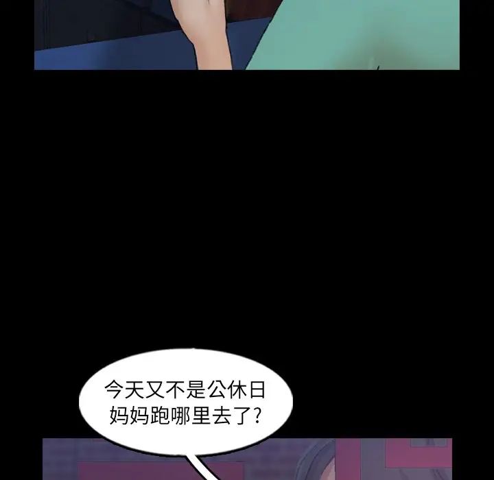 隐秘的邻居们第52话