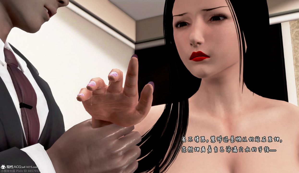 [3D]催眠的奴隶第02话