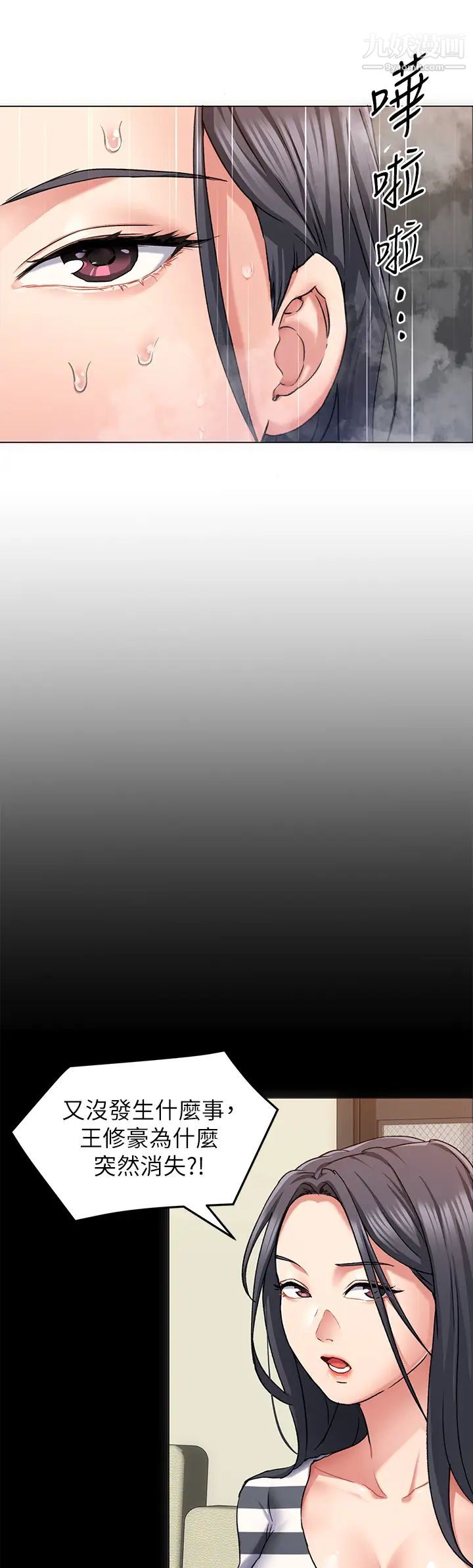 今晚就决定吃你了第12话-因为修豪而焦急的两个女人