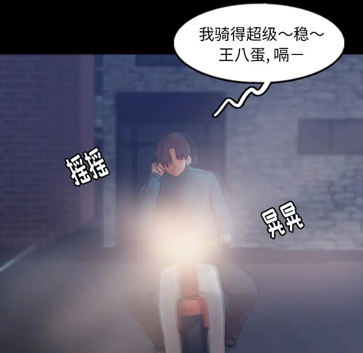 隐秘的邻居们第52话